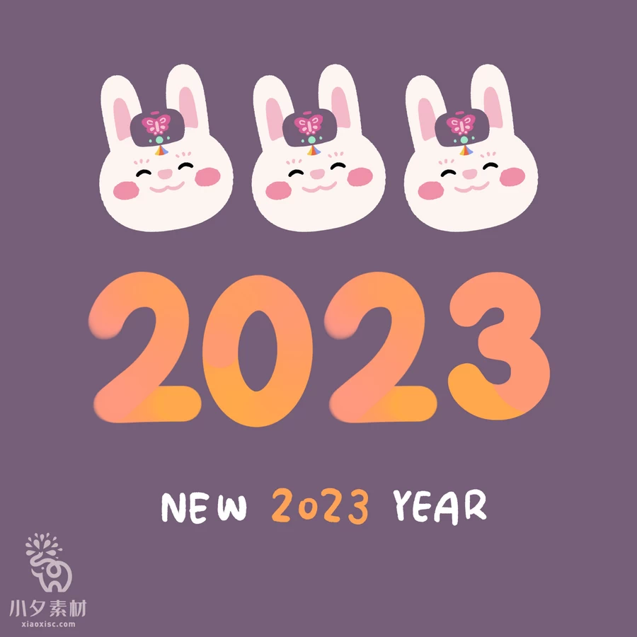 2023年兔年大吉新年快乐卡通插画节日宣传海报展板PSD设计素材【019】